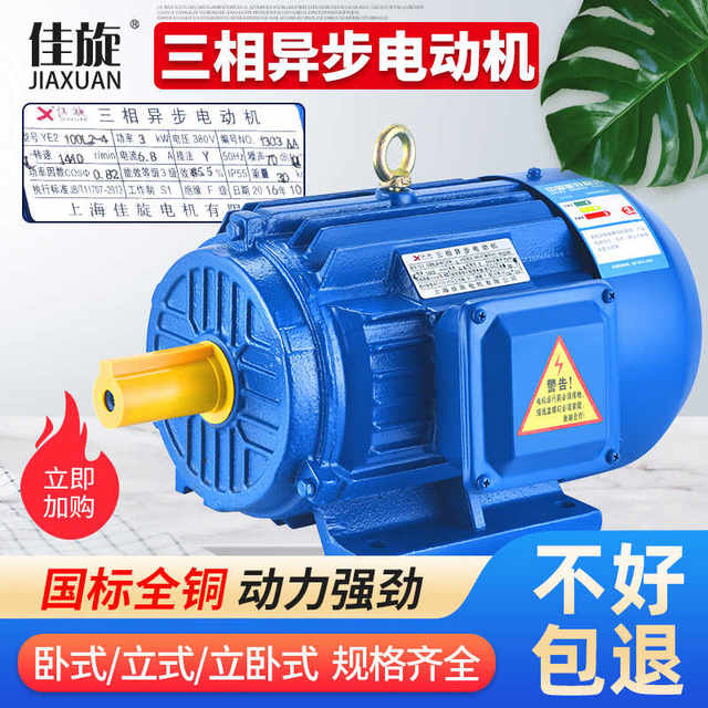 Three-phase asynchronous motor 11/15/18.5/22/30/37/45/75/90KW kilowatt horizontal motor 380V