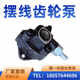REXPOWER Taiwan Ruili cycloid pump lubrication pump triangle pump gear oil pump RAB-10/11/12/13AY