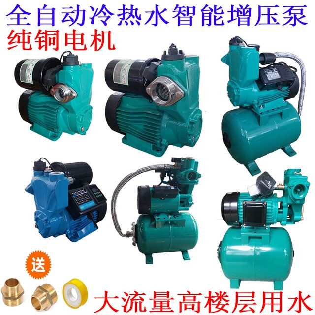 Intelligent digital display fully automatic household high-floor hot and cold water pressurized solar silent tap water booster pump 220V