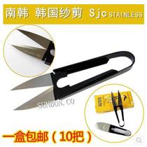 A box of authentic South Korean yarn scissors imported scissors yarn scissors thread scissors embroidery scissors cross stitch scissors