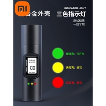 Xiaomi suitable for car charging portable alcohol tester blowing traffic check drunk driving special exhalation high concentration