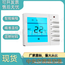 Huaju central air conditioning thermostat controller control panel temperature control switch LCD three-speed switch