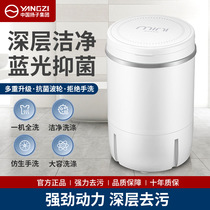 Yangtze washing and drying integrated small mini washing machine baby single barrel household dormitory semi-automatic underwear cleaning