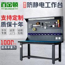 Baginton heavy-duty anti-static workbench workshop fitter bench with light single table and double hanging board (1500*750*180