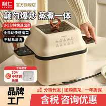 Liren automatic cooking robot fully automatic rotating stir-fry smart home lazy pot rice machine multi-function