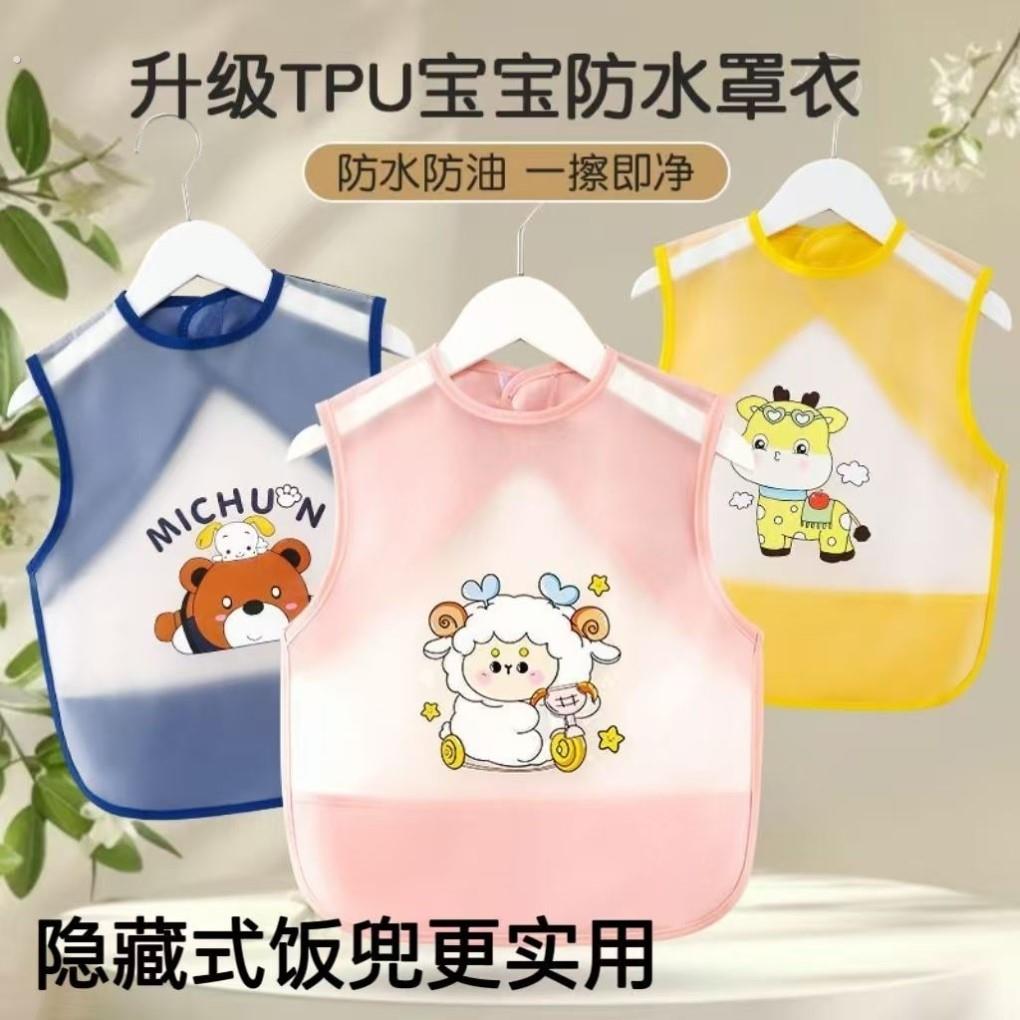Children's bib summer TPU smock for baby waterproof and dirt-proof for men and women sleeveless baby protective clothing for eating and dressing with reverse wear
