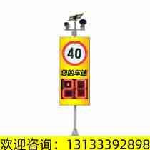 Guangdong Solar Vehicle Speed ​​Measurement Capture Factory Park Traffic Car Speed ​​Display Mobile Radar