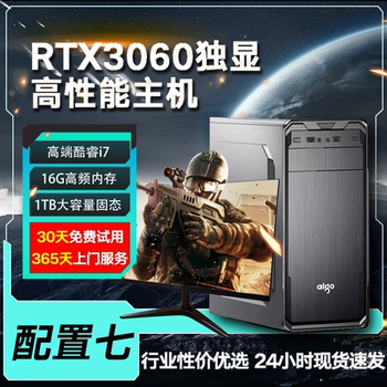 Zhanxiang core i7/3060 independent display desktop computer office commercial home host enterprise entertainment e-commerce game independent display desktop fully assembled computer