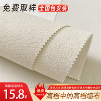 Art paint wall cloth seamless whole house new high-end wallpaper living room bedroom background wall modern simple thickened wall cloth