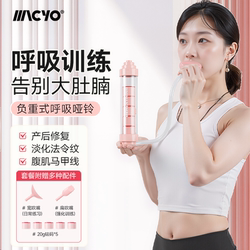 Breathing Dumbbell Abdominal Breathing Vital Capacity Trainer Weight-Bearing Exercise Breathing Core Vest Line Abdominal Muscle Face Slimming