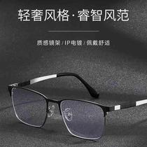 New high-end mens business glasses frame pure titanium ultra-light elastic leg square half-frame Great Wall leg frame myopia glasses