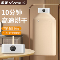Jinzheng Intelligent Constant Temperature Clothes Dryer Multifunctional Quick-drying Constant Temperature Mite Remover Portable Lifestyle Commercial Appliances