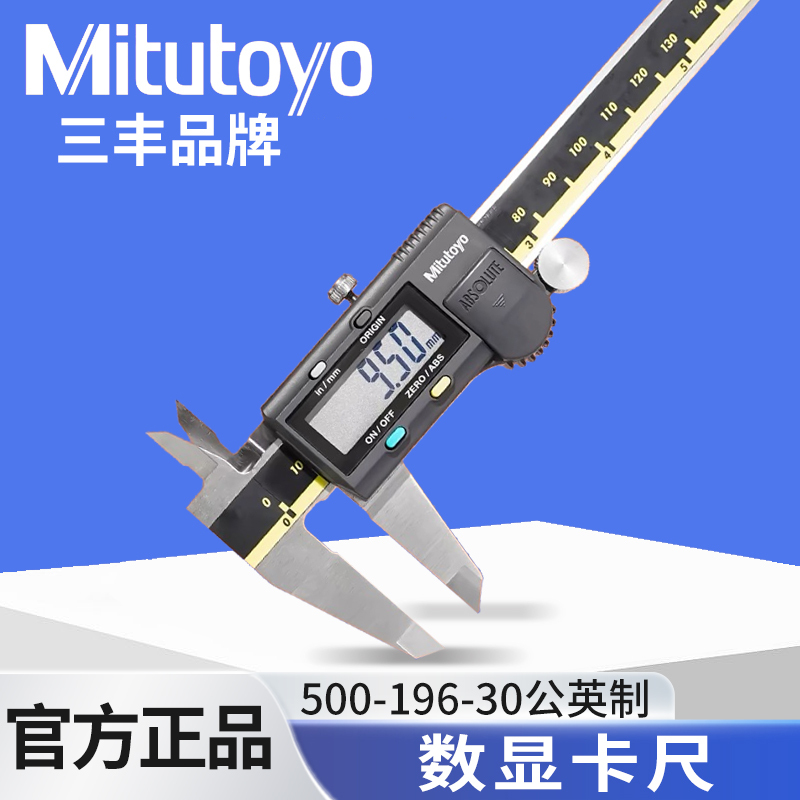 Mitutoyo Japan Sanfeng Precision Electronic Digital Vernier Caliper Metric/Imperial 500-196 Series Industrial Grade