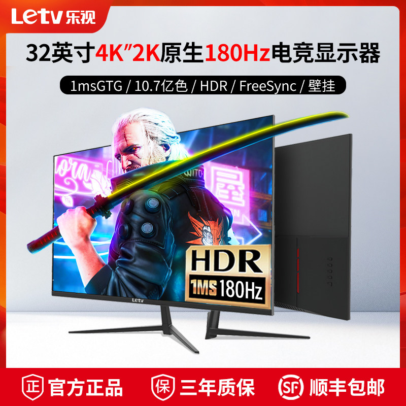 Игровой дисплей LETV с разрешением 32/27 дюймов, разрешением 2K HD 4K, частотой 180 Гц, прямой изогнутый офисный игровой дисплей Изображение 1