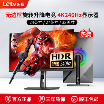 Letv 24/27/32-Inch 2K Desktop Computer Monitor Ips Eye Protection Office Gaming 4K Display Screen