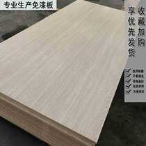 Solid wood paint-free board 18mm multi-layer glued ecological board decorative panel wardrobe cabinet melamine board