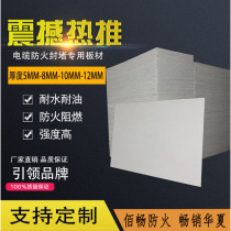 (Monthly sales: 5000 pieces) Fireproof partitions inorganic fireproof boards cable fireproof sealing boards can be cut at will