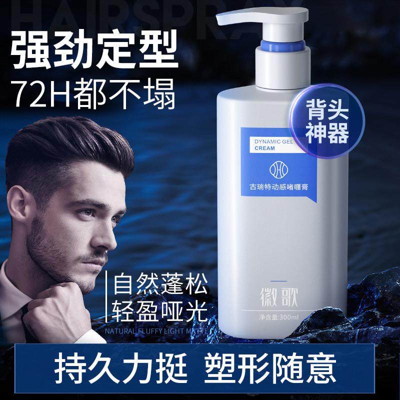 男士定型啫喱的硬核测评：这款啫喱膏到底能不能扛住“暴力测试”？