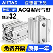 Airtac pneumatic small square internal tooth ultra-thin cylinder ACQ32X10*15-20 25 30 45 50-S
