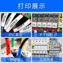 Shuofang wire number machine TP70 76i Bluetooth casing number tube coding machine wire number printer heat shrink tube coding machine