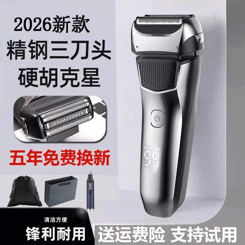 Feike Is Suitable for the New German 2026 Model Men's Electric Shaver, Reciprocating Razor for Shaving