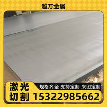 Baowu Group GMW2M-ST-S HR0 UNCOATED U automotive steel material