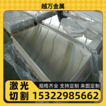 Imported 310S stainless steel bars now on sale Dongguan 310S stainless steel supply