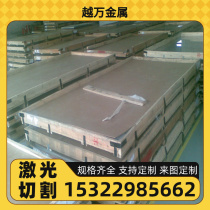 High quality Baosteel SUS420J1 stainless steel round steel SUS420J1 stainless steel plate steel pipe hexagonal bar square steel