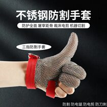 Stainless steel wire anti-cutting gloves Anti-chainsaw gloves Three-finger anti-cutting gloves Metal anti-cutting wire iron gloves