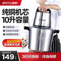 Large-capacity meat grinder commercial household high-power 6 liters 10 liters meat grinder household vegetable grinder mincer