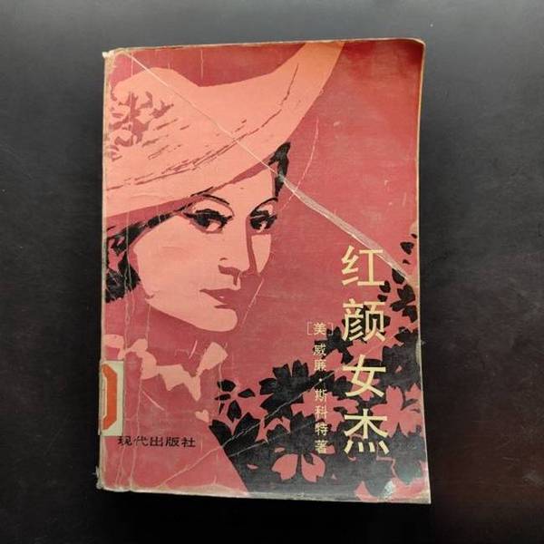 Authentic Books | the Red-Haired Heroine | Real Photos Included | Written by Scott (Usa); Translated by Zhang Linsheng