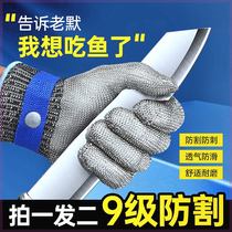 Ultra-thick steel wire waterproof oil-proof and wear-resistant kitchen gloves for killing fish cutting vegetables cutting meat and cutting pineapples knife-proof labor protection gloves