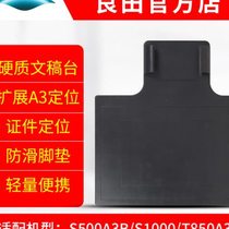 High-definition instrument mat using base fixed hard document table high-definition A4 format bottom plate scanner