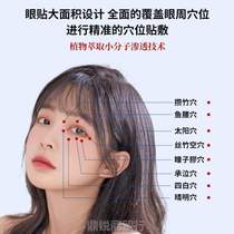 New internet celebrity fatigue eye mask for men women old and young universal eye mask patch relief film universal TikTok eye mask same style