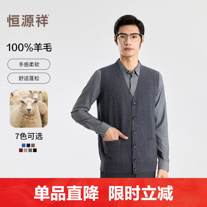 [Pure Wool] Hengyuanxiang Wool Sweater 2026 New Model Sweater Vest Men's Sleeveless V-Neck Button Cardigan Vest