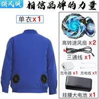 Синий вентилятор, литиевые батарейки, 24v, 1 шт