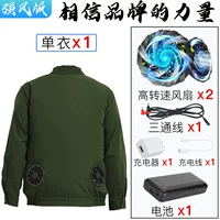 Зеленый вентилятор, литиевые батарейки, 24v, 1 шт