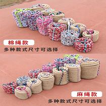 Special rope for tug of war competition fun tug of war rope for adults and children thick hemp rope kindergarten parent-child activities