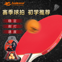 Rex LKS-2202 long and short 3 balls 2 rackets double reverse rubber beginner table tennis racket one piece can be processed