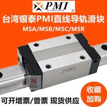 Taiwan Yintai PM I linear guide slider SME15 20 25 30 35 45ESB A SB EASSFCN