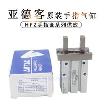 Original Yade Air Claw Finger Cylinder HFZ HFY HFR HFP HF6K -10-16-2 installed 0 -25-32