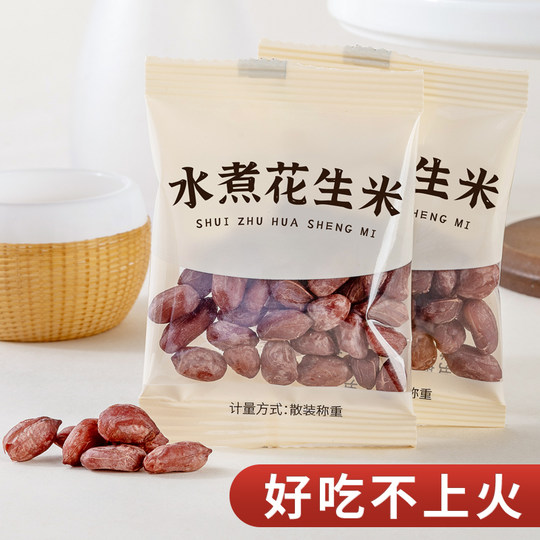 Maní hervido con cinco especias de granja, granos de maní de piel roja con múltiples sabores especiales de Hangzhou Lin'an, bocadillos independientes en paquetes pequeños