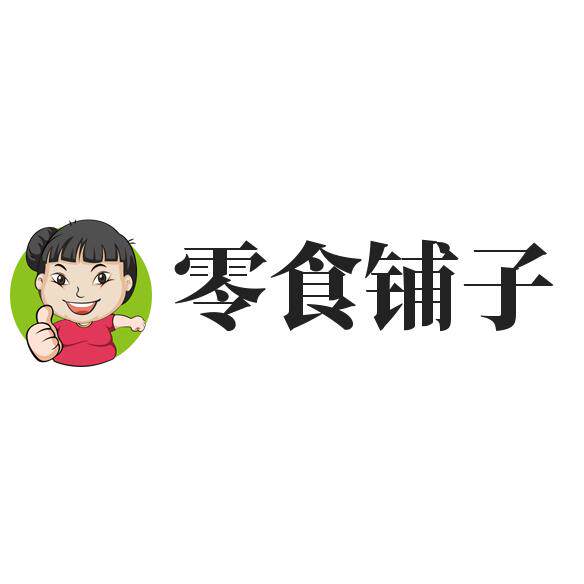零食巨好吃