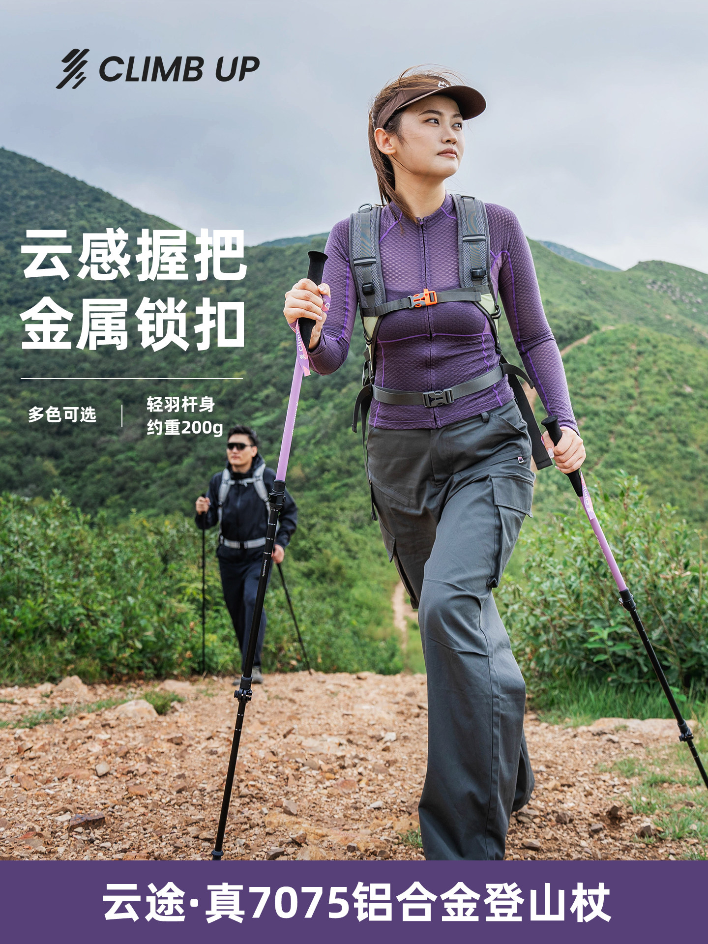 Sai Pu Hiking Poles for Women, Ultra-Light Foldable Telescopic Walking Sticks, Professional Outdoor Hiking and Climbing Equipment, Available for Children, Men and Women