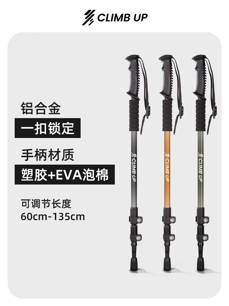 Sai Pu Trekking Poles, Professional Outdoor Aluminum Alloy External Locking Three-Section Telescopic Hiking Poles, Suitable for Children and Adults