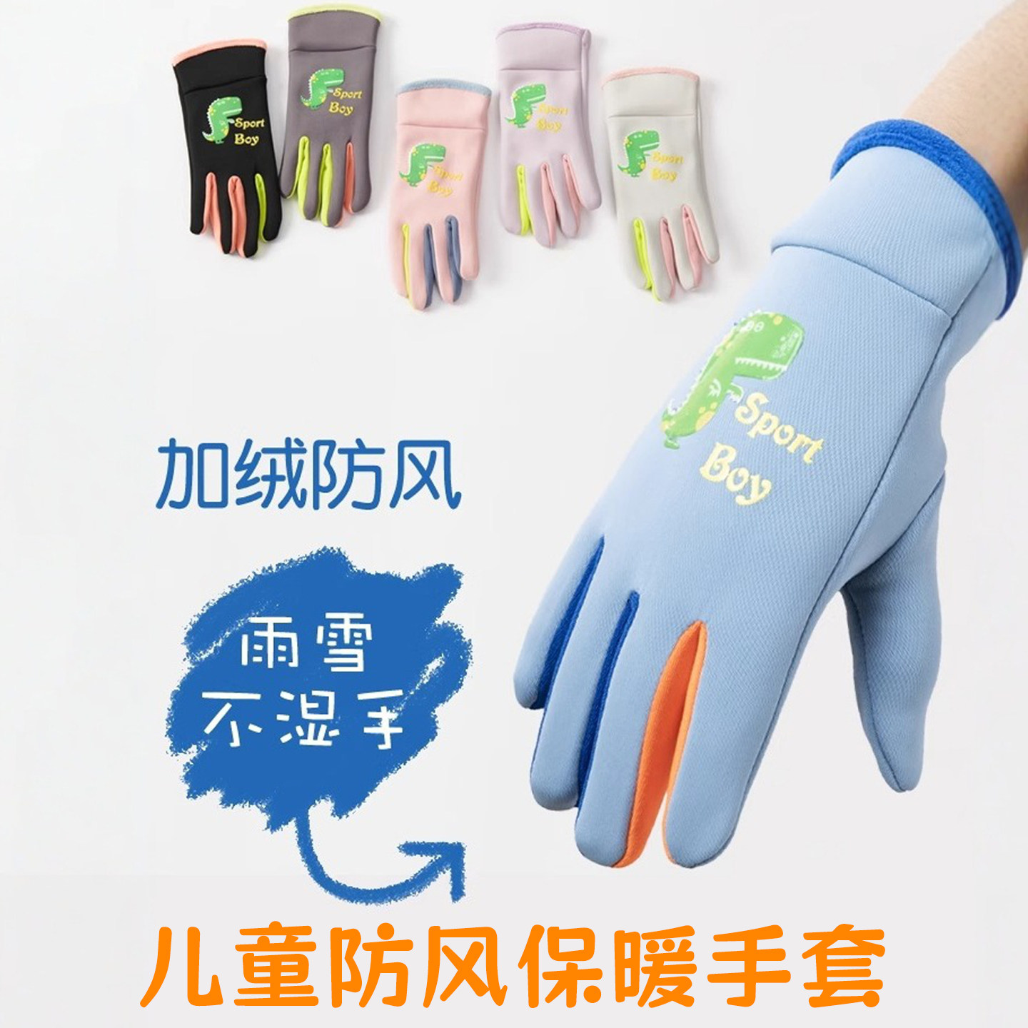 Winter Children's Warm Gloves, Windproof, for Boys and Girls, Suitable for Skiing, Playing in the Snow, Fleece-Lined, for Cycling, Outdoor, Waterproof Children's Gloves