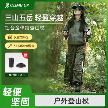 Sai Pu Trekking Poles, Telescopic Walking Sticks, Professional Outdoor Hiking and Climbing Equipment, Non-Slip, Ultra-Light, Foldable Walking Sticks for Men and Women