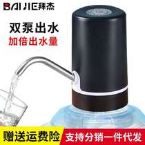 Baijie double-pump electric water pump barreled pure water automatic water filler water pressure device household small water dispenser