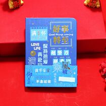 High School Entrance Examination and College Entrance Examination Inspirational Cheer Notebook Students Use Thick Practice A5 Notepad Car Line Soft Copying Will Pass Every Exam