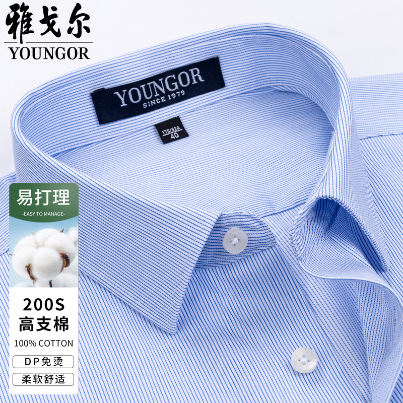 Youngor Men's Long-Sleeve Shirt, 200-Thread Count Pure Cotton, Non-Iron, Business Casual, High-End Brand, Pocket, Middle-Aged Shirt Youngor Men's Long-Sleeve Shirt, 200-Thread Count Pure Cotton, Non-Iron, Business Casual, High-End Brand, Pocket, Middle-Aged Shirt